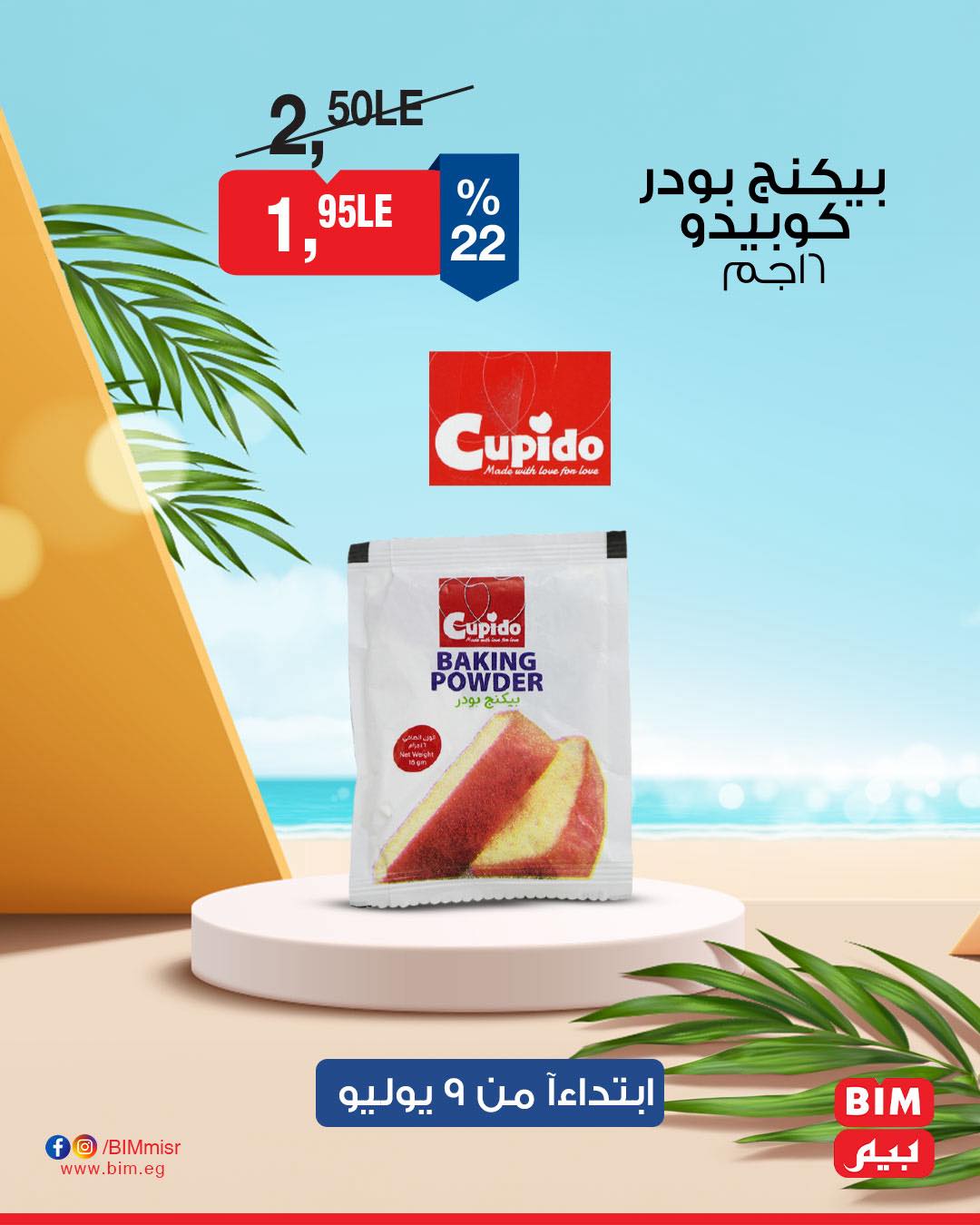 bim offers from 8jul to 3jun 2025 عروض بيم من 8 يوليو حتى 3 يونيو 2025 صفحة رقم 19